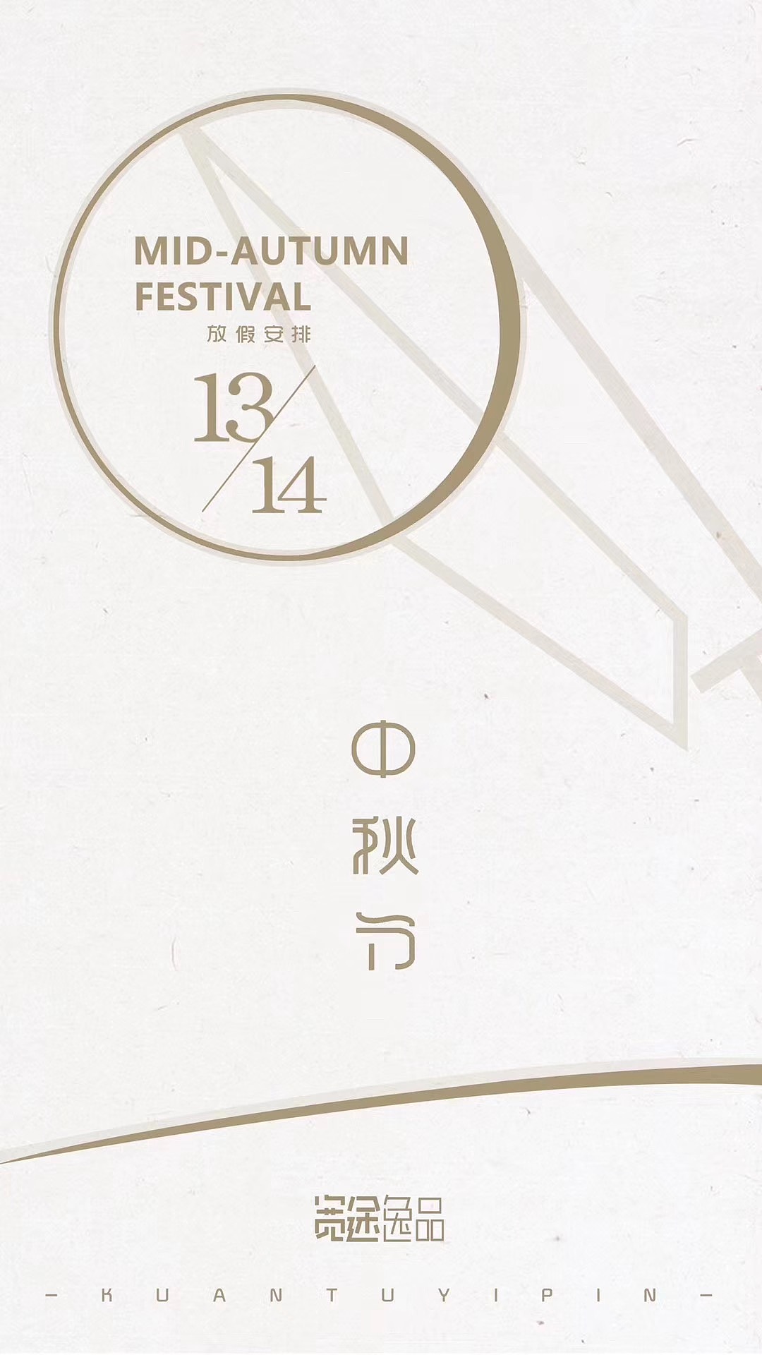 中秋节海报（图ZMjAwOTYwNDI4） - 海报 - 站酷设计师张婉琳zz原创素材 - 站酷ZCOOL
