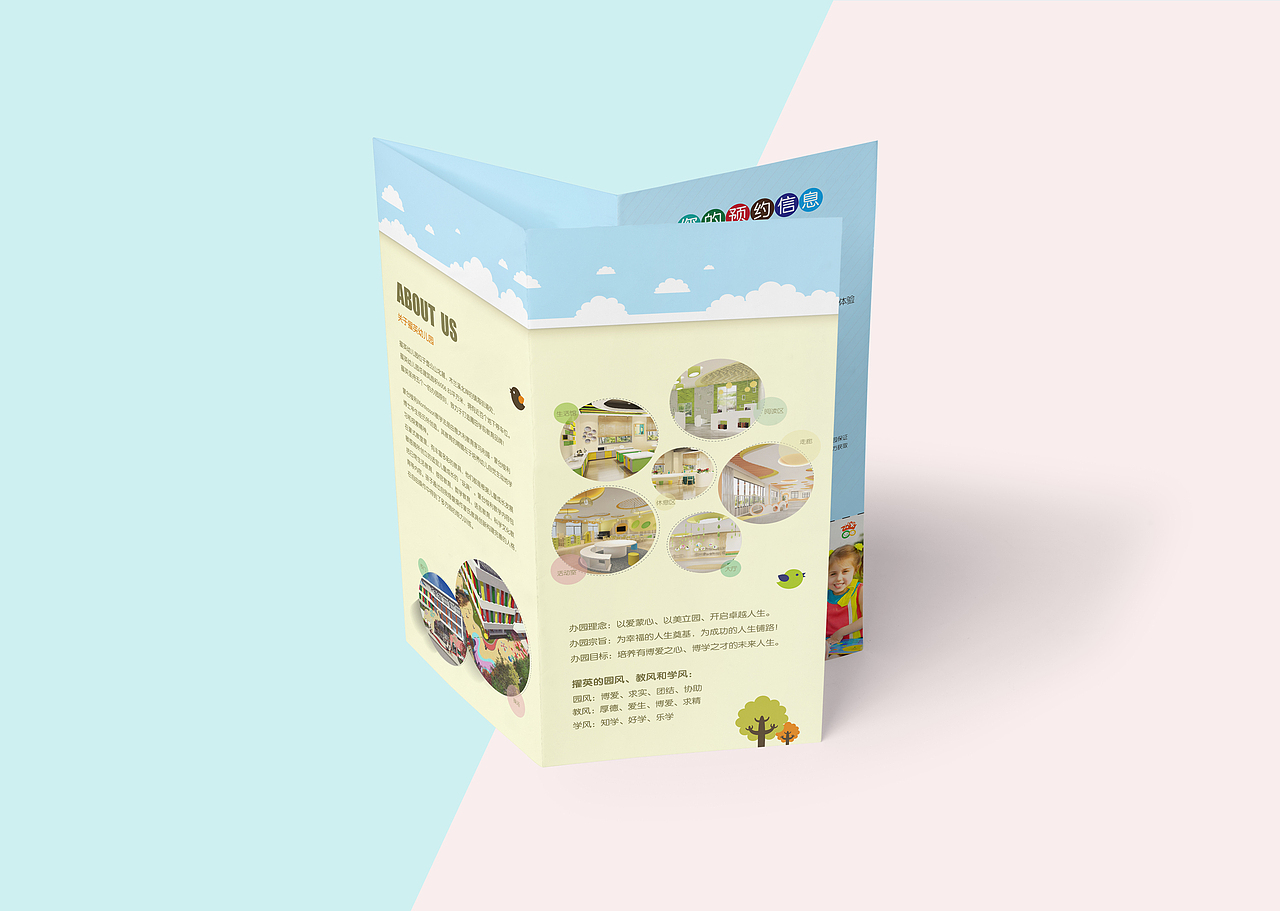 2017丨擢英幼儿园四折页设计作品