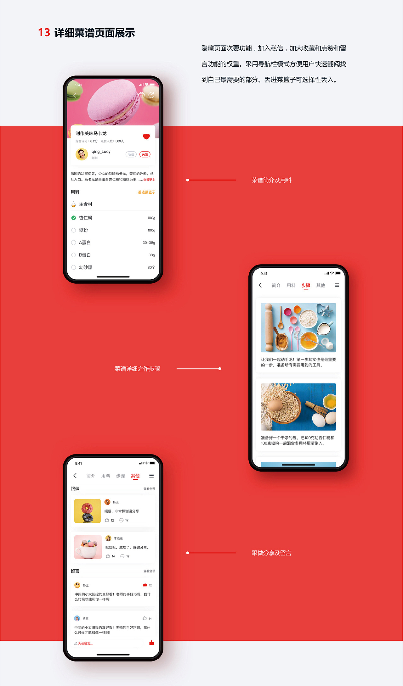 下厨房APP（图ZMjY3MzYyNTQw） - APP界面 - 站酷设计师Tsai_cc原创素材 - 站酷ZCOOL