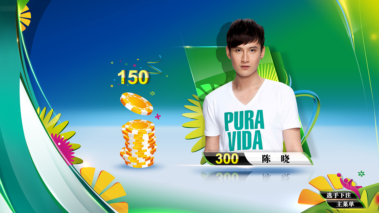 乐视网2014巴西世界杯包装