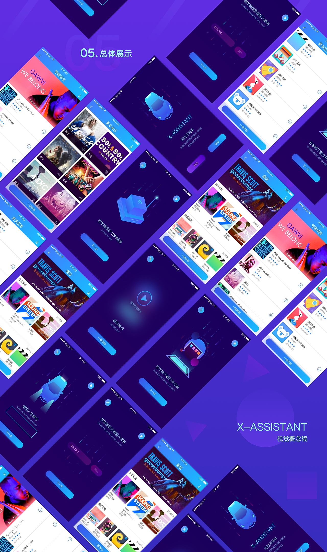 车载助手（图ZNzYyNzMyNjQ=） - APP界面 - 站酷设计师AaYUE原创素材 - 站酷ZCOOL