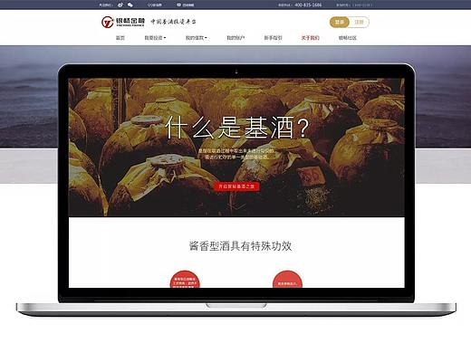金融网站