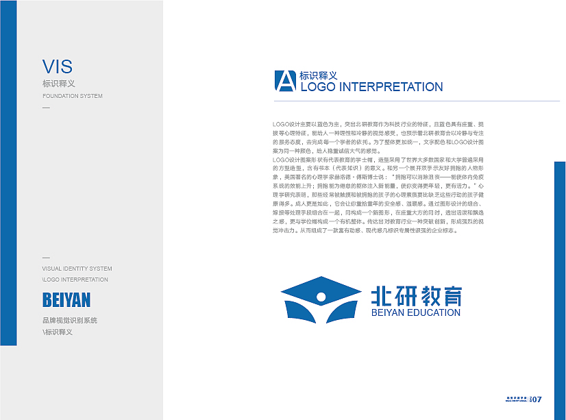 VI手册（图ZMTYyODU4MTcy） - 书籍/画册 - 站酷设计师优雅会发光吖原创素材 - 站酷ZCOOL