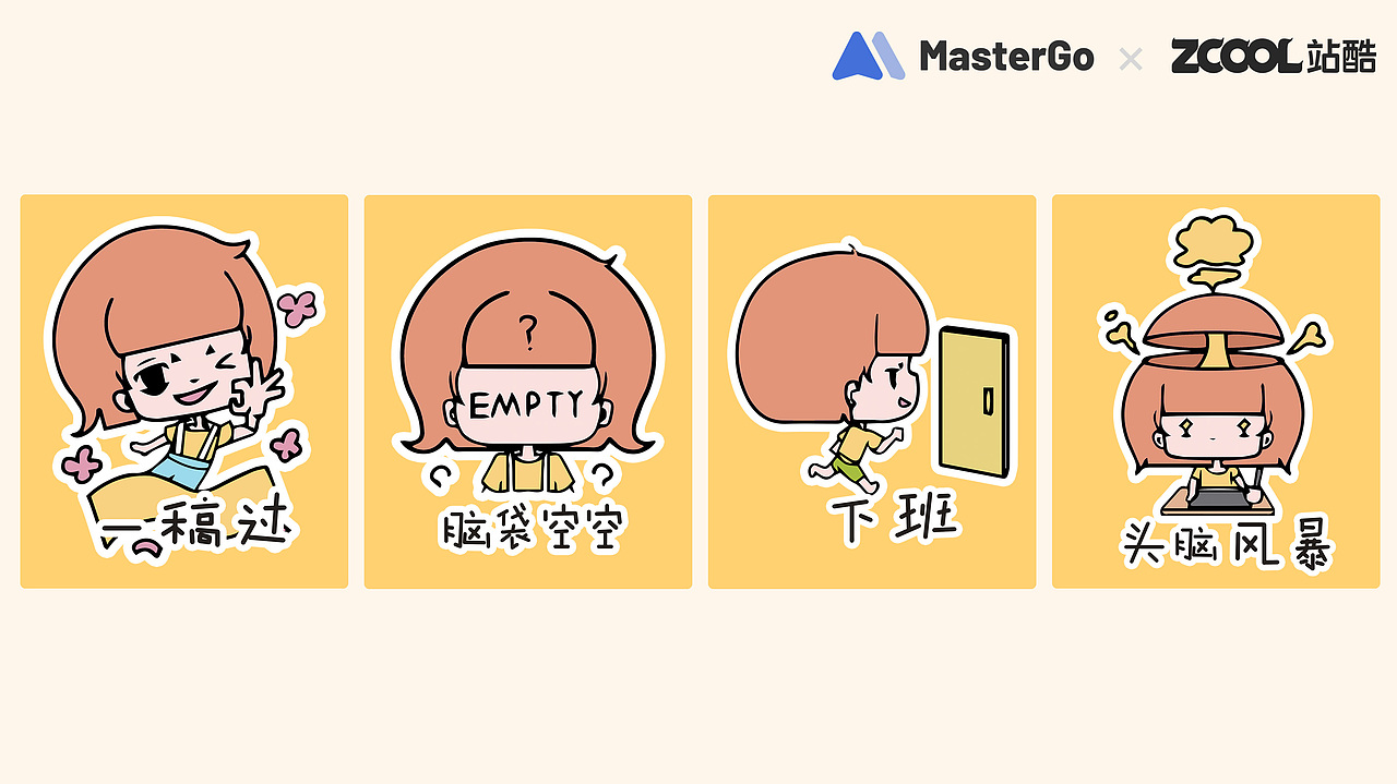 设计小白的日常