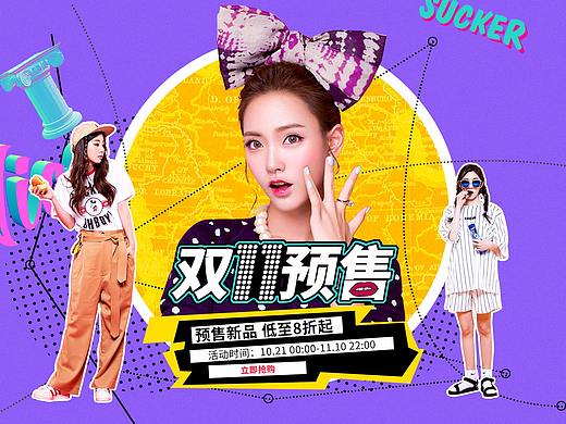 电商-Banner-女装