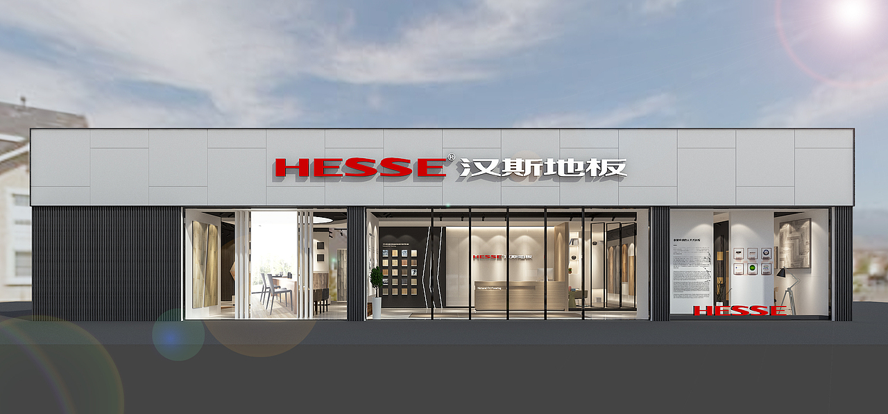 汉斯地板展厅