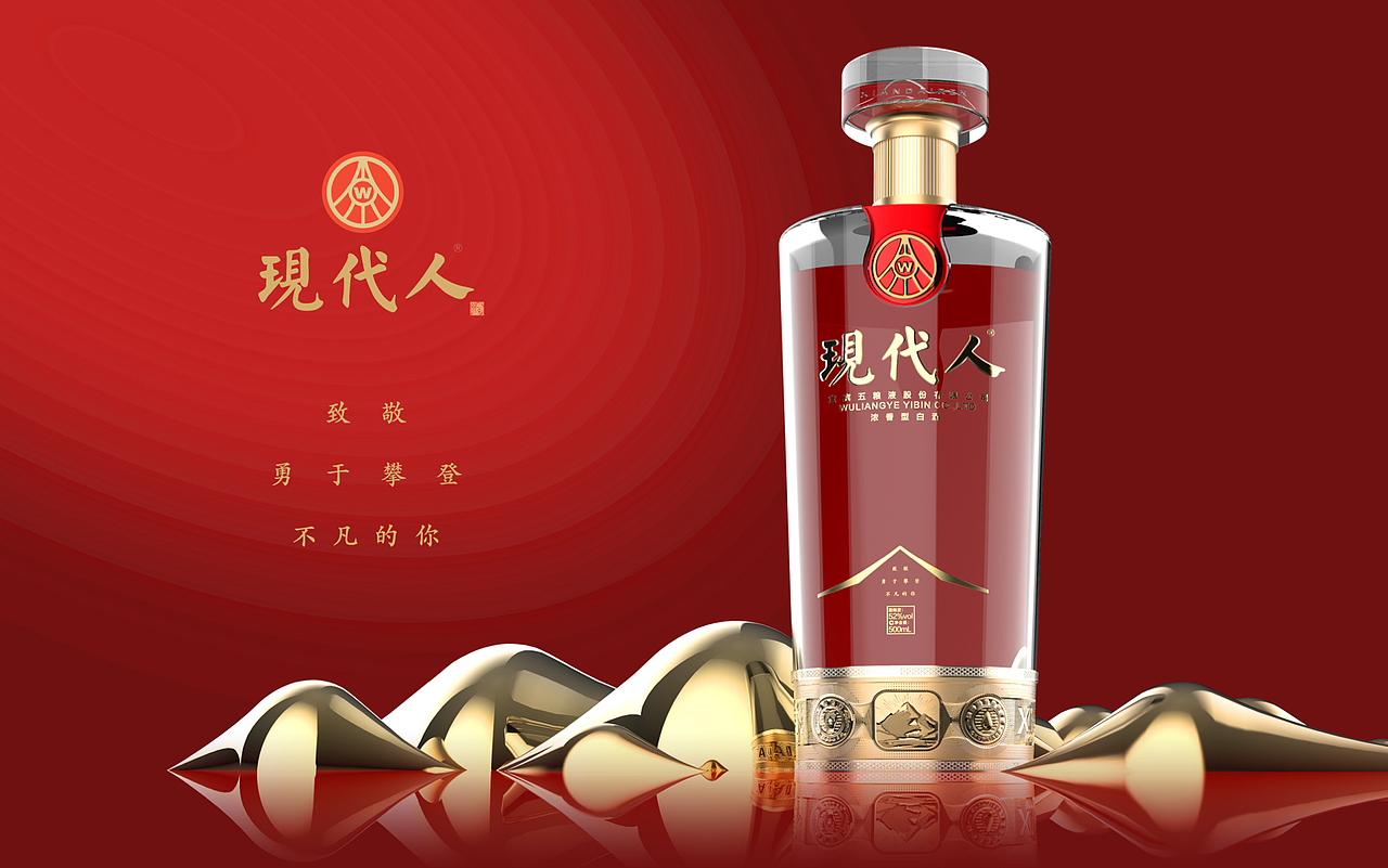 五粮液.现代人I白酒包装设计（图ZMjYzMDM1MTA0） - 包装 - 站酷设计师思浓创意原创素材 - 站酷ZCOOL