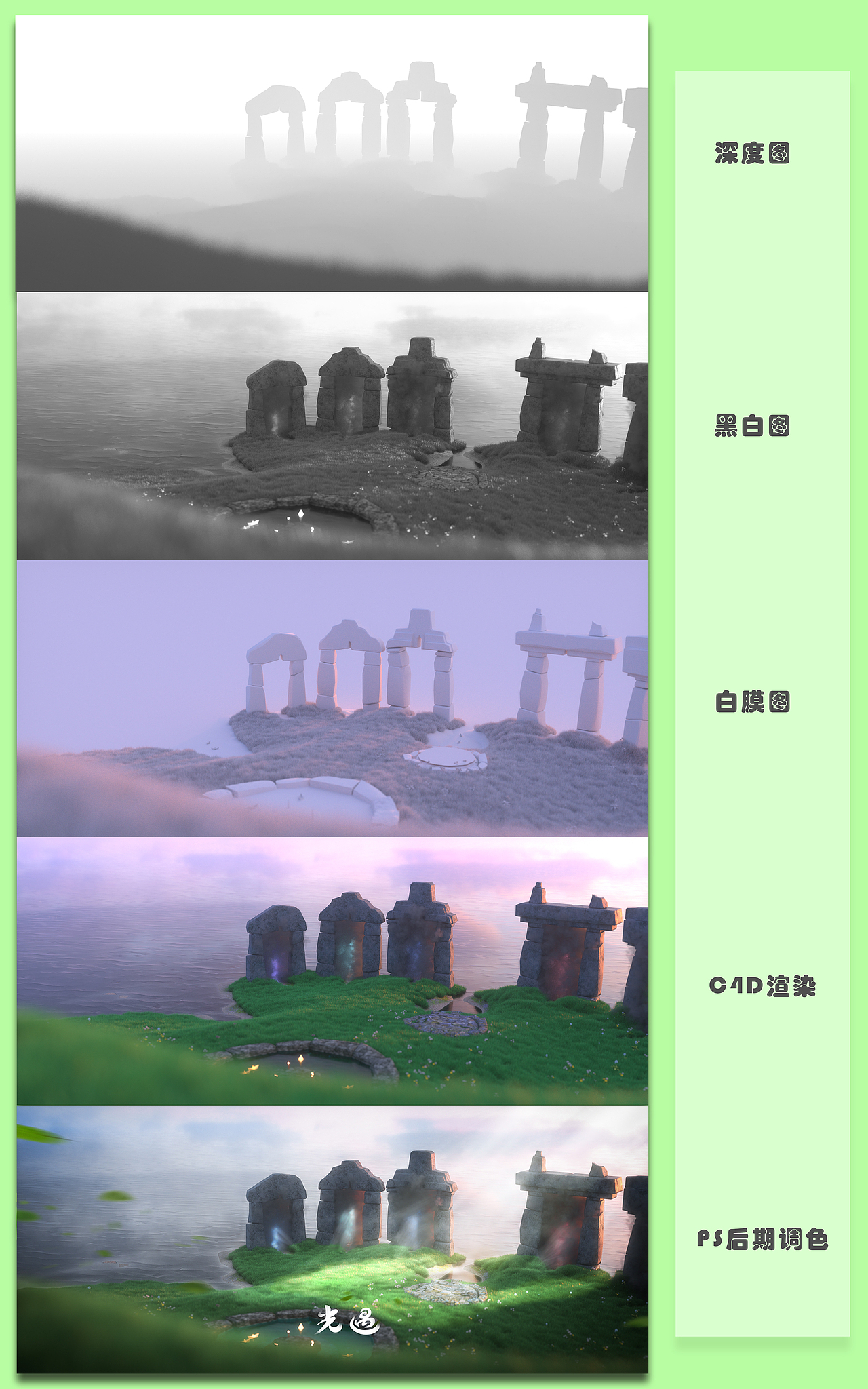 场景渲染 | 光 · 遇——遇境（图ZMjY1MDQ2NTAw） - 场景 - 站酷设计师Top丶清原创素材 - 站酷ZCOOL