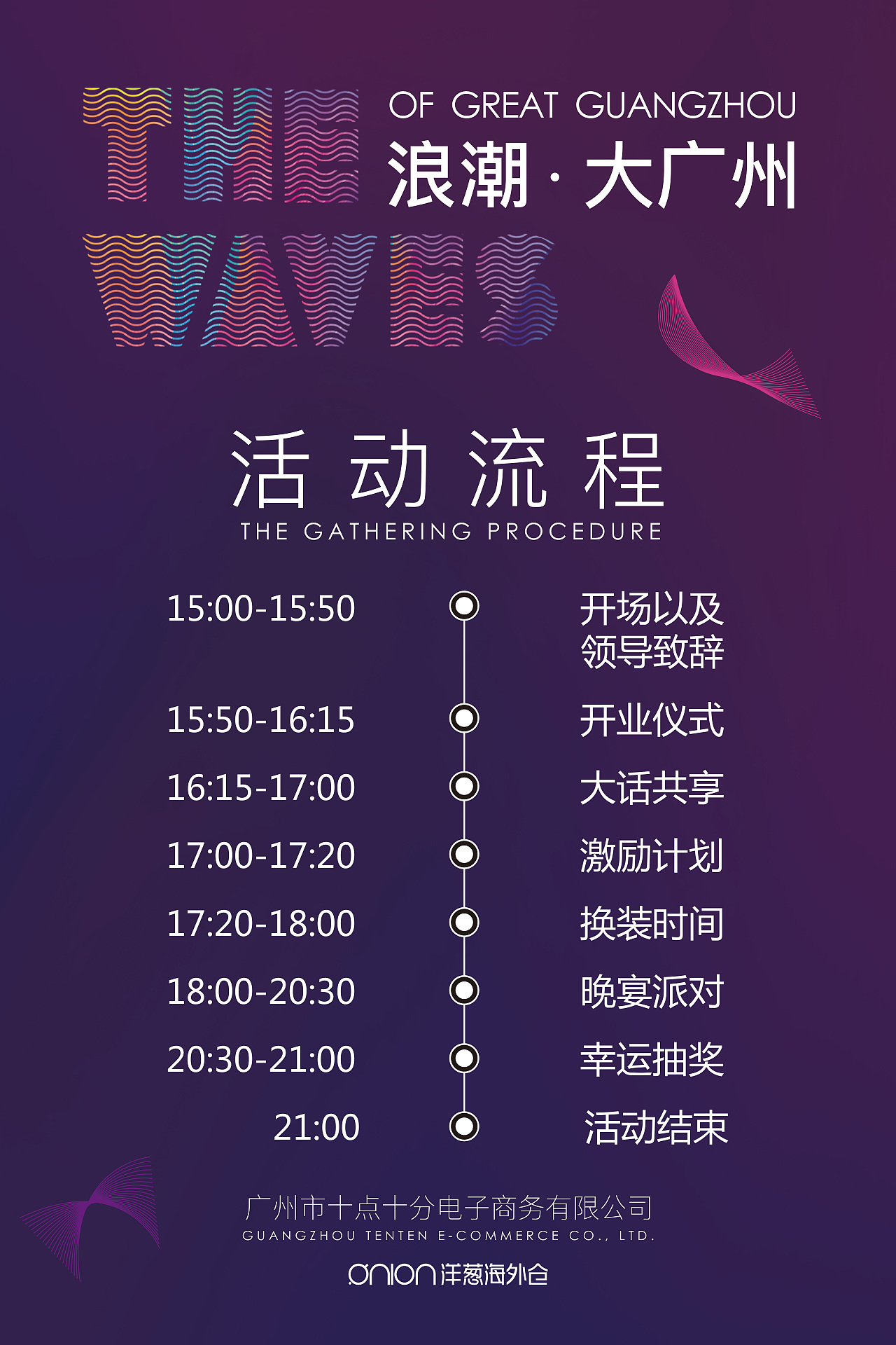 厦门线下物料设计-浪潮主题（图ZMjcyMDUwNjg0） - 宣传物料 - 站酷设计师谜一样的ty原创素材 - 站酷ZCOOL