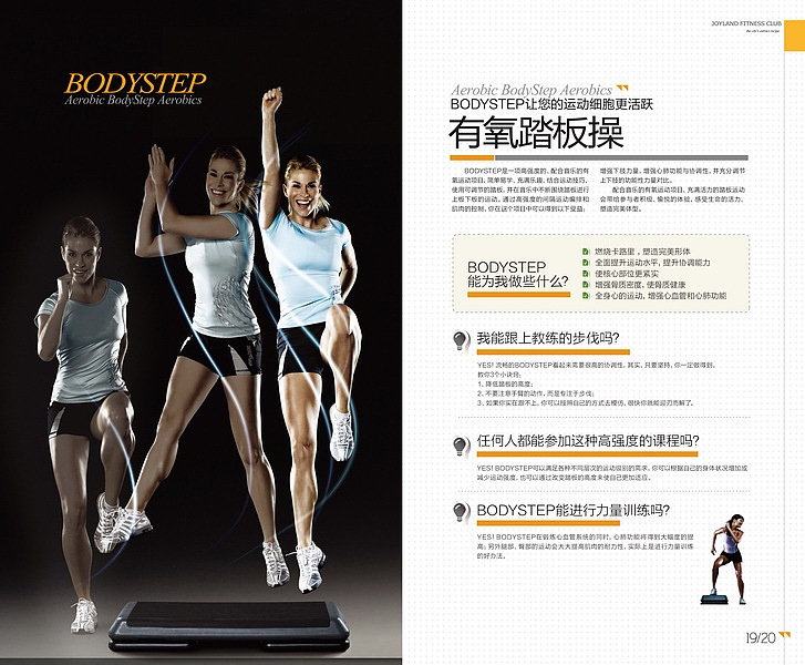 巨浪健身 手册（图ZMjIyMDMzODg=） - 书籍/画册 - 站酷设计师袁队长原创素材 - 站酷ZCOOL