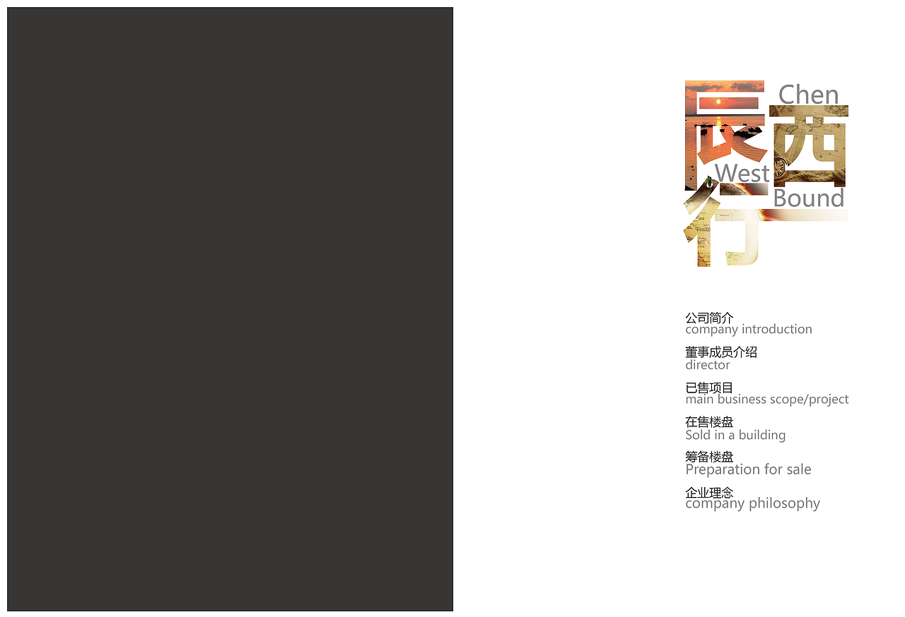 宣传册（图ZNzE4NTYyNTI=） - 宣传物料 - 站酷设计师小牧场原创素材 - 站酷ZCOOL
