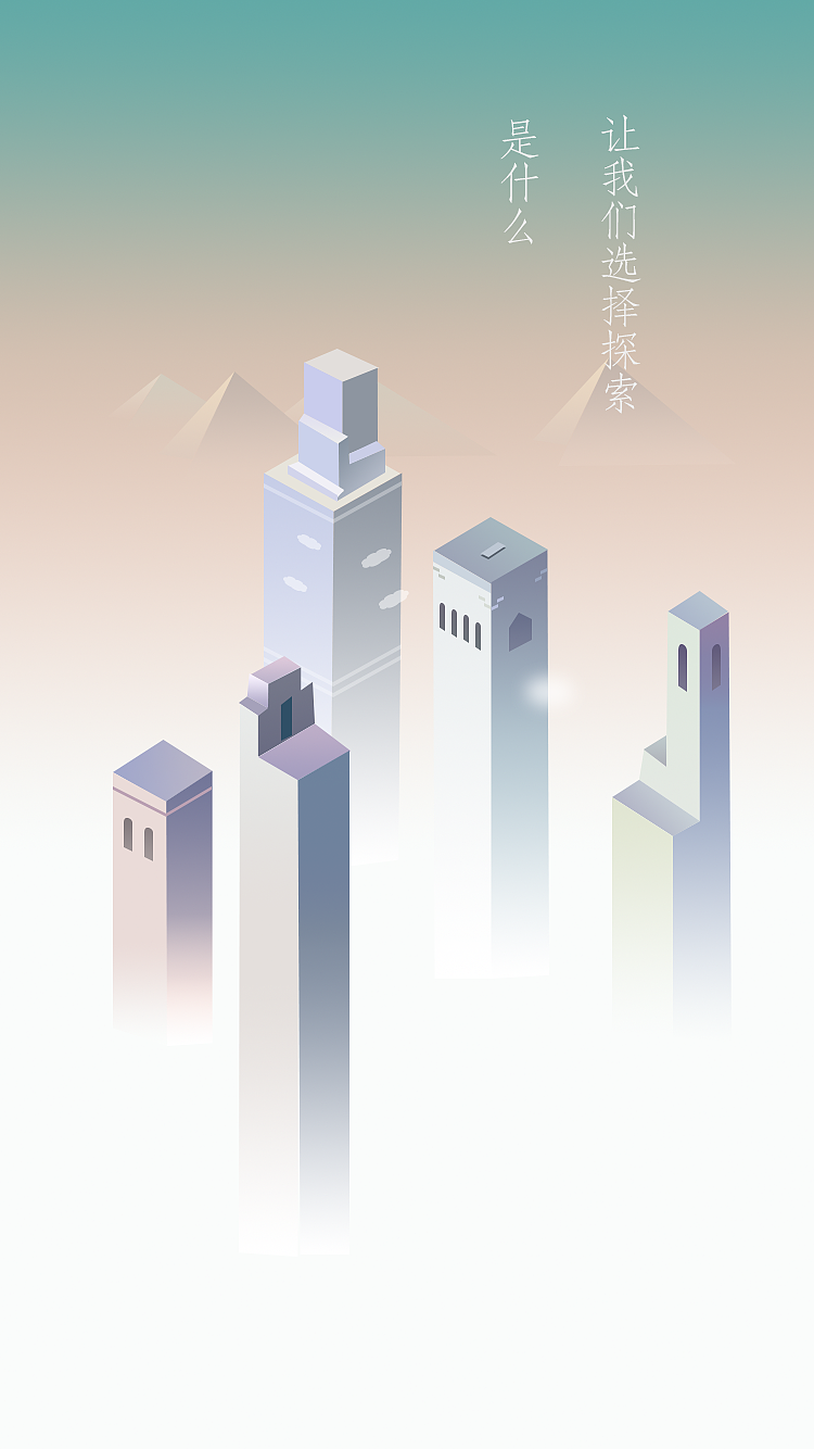 图标，闪屏（图ZOTc1NDgyMjA=） - APP界面 - 站酷设计师尤尤YOYO原创素材 - 站酷ZCOOL