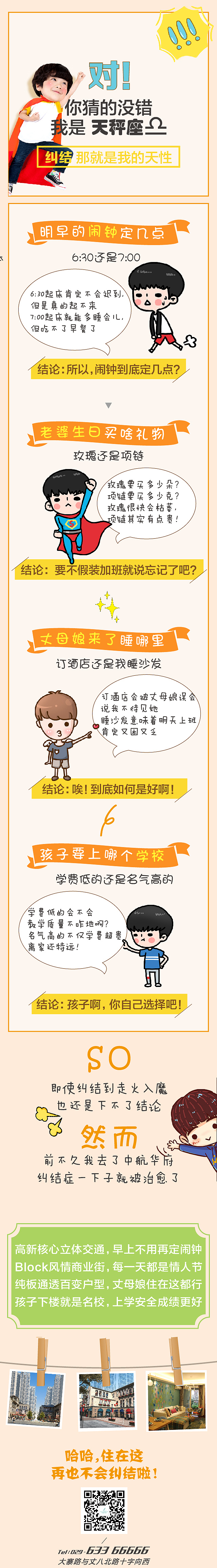 【微信长图】中航华府销售推广微信长图设计（图ZMTI0NjQ4MDQw） - 电商 - 站酷设计师蛹士电商视觉原创素材 - 站酷ZCOOL