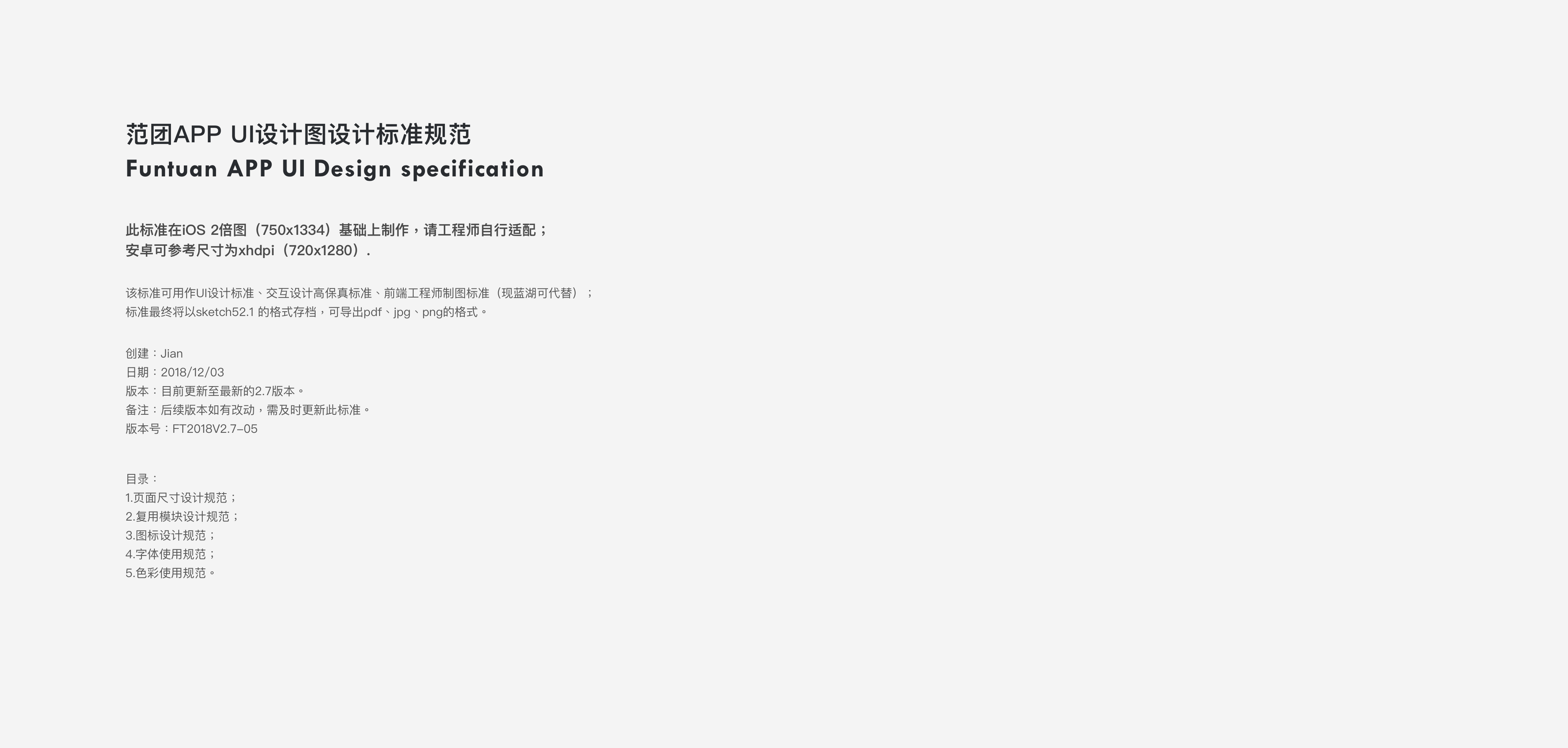 UI界面设计规范案例展示（图ZMTQ2MDc0NTQ0） - APP界面 - 站酷设计师Holajj原创素材 - 站酷ZCOOL