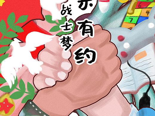 《中国梦，我的梦》篇