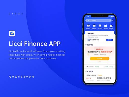 理彩 APP 1.0  可靠的财富增长渠道