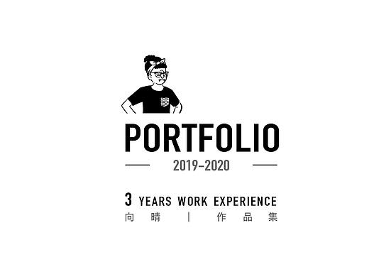 2020作品集