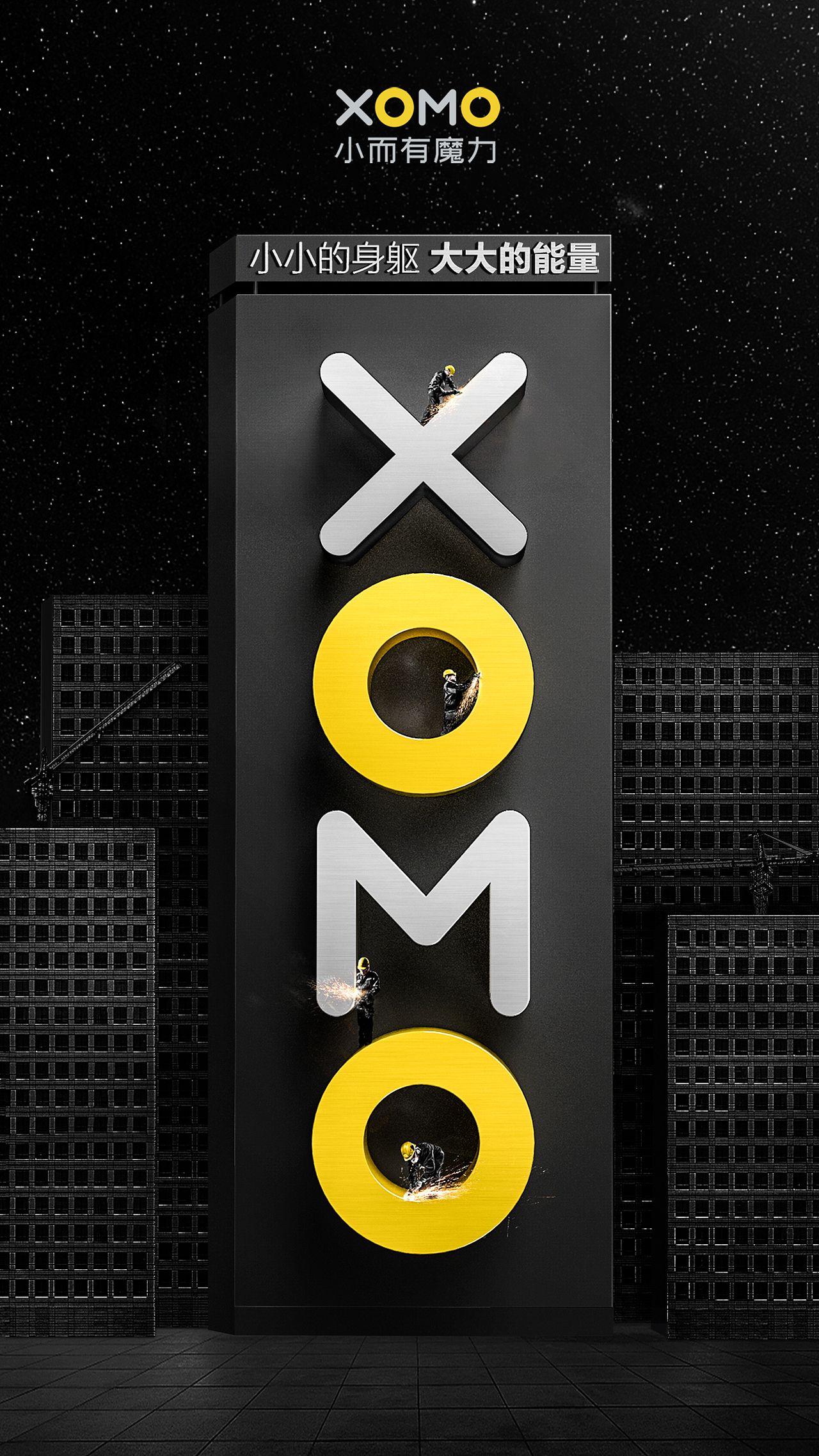 XOMO小魔-新一代的工具(图ZMjY0MTc3MTg0) - 工业用品/机械 - 站酷设计师MDdesign_D原创素材 - 站酷ZCOOL
