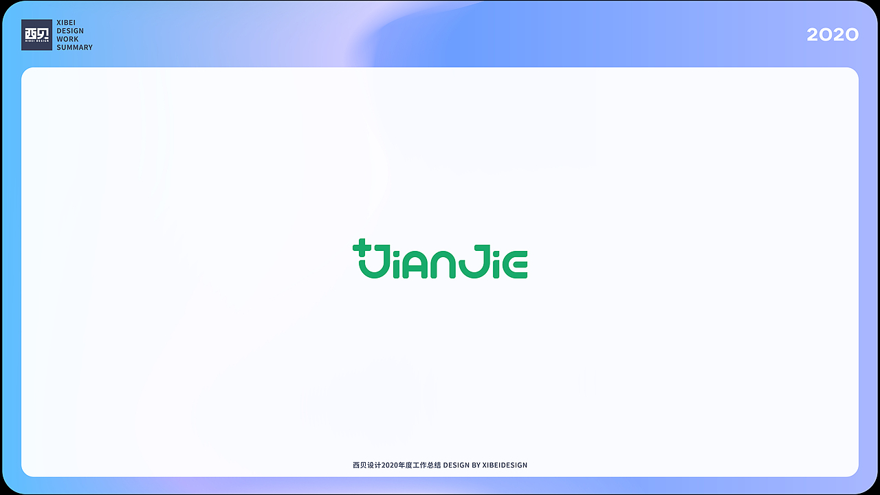 LOGO合集-2020（1）（图ZMjgzMjg3NjY4） - Logo - 站酷设计师西贝品牌设计原创素材 - 站酷ZCOOL