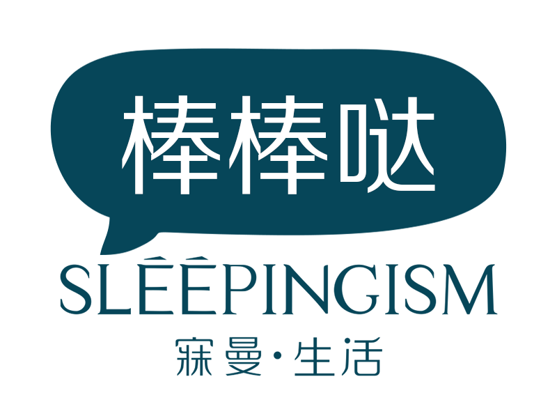 寐曼·生活,精致生活不将就(图ZMTAxNzM4MDU2) - 动效设计 - 站酷设计师寐曼生活原创素材 - 站酷ZCOOL