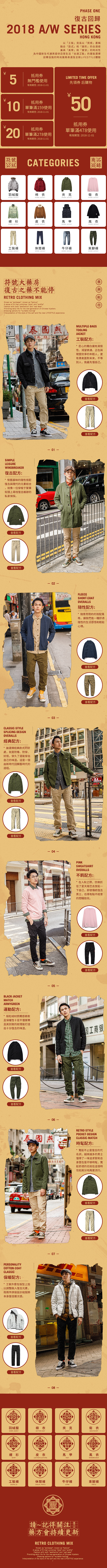 淘宝无线端页面（图ZMTMyNzQ1MzIw） - 电商 - 站酷设计师康大主义原创素材 - 站酷ZCOOL