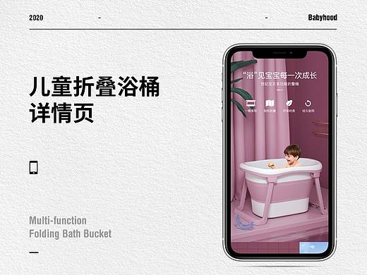 儿童折叠浴桶详情页