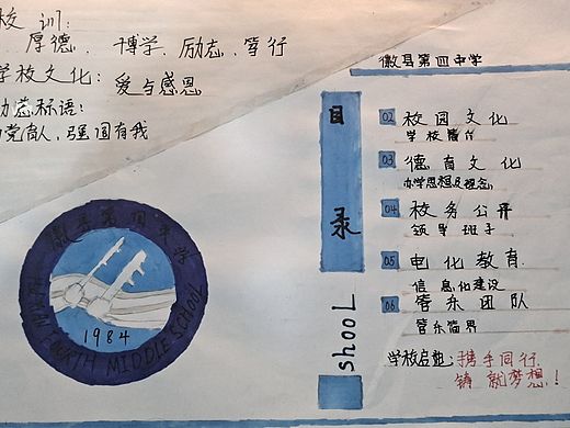 平面设计排版——手绘画册(宣传册)