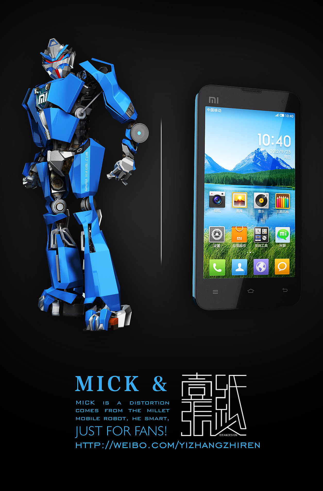 小米变形金刚——MICK（图ZMTIyODY2ODA=） - 机械/交通 - 站酷设计师一张纸人原创素材 - 站酷ZCOOL