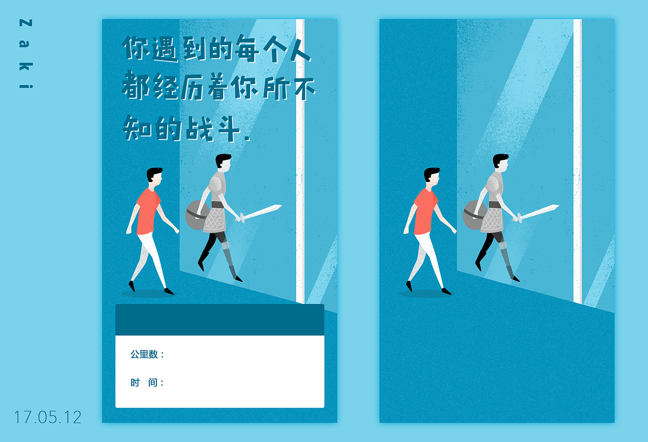 跑步打卡卡图（图ZODI2NDUyNzI=） - 艺术插画 - 站酷设计师ZAkiKAL原创素材 - 站酷ZCOOL