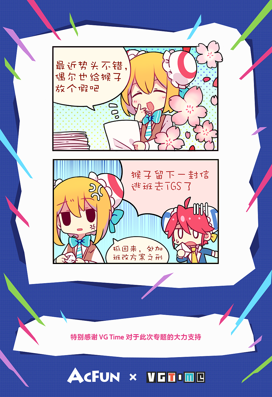 2017 TGS (东京电玩展)专题页面+banner设计