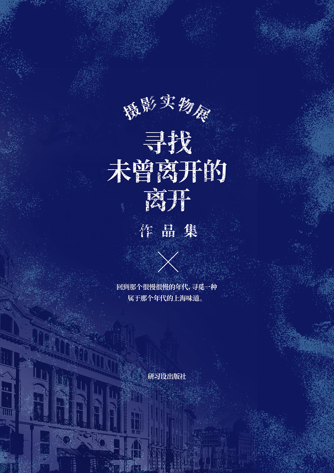 寻找未曾离开的离开 海报、画册、书籍等（图ZMTYwODY4NzY0） - 其他平面 - 站酷设计师准然原创素材 - 站酷ZCOOL