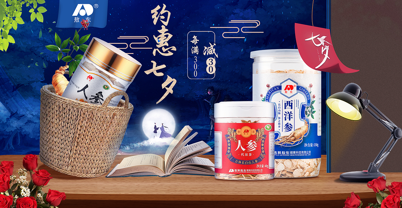 活动上新海报雪蜜七夕灵芝孢子粉（图ZMjIyMTg3MTcy） - 海报 - 站酷设计师点缀灵魂原创素材 - 站酷ZCOOL