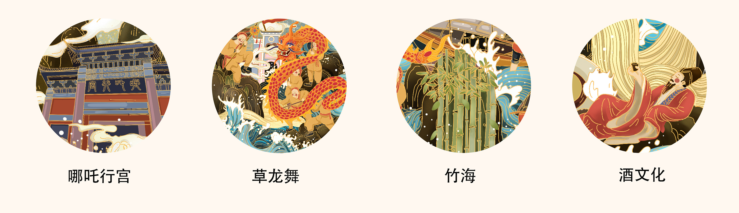 宜宾旅行文创插画