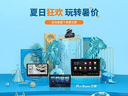 京東首頁-清涼一夏