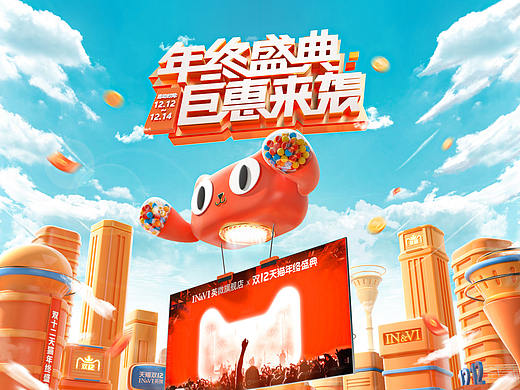 双12首页