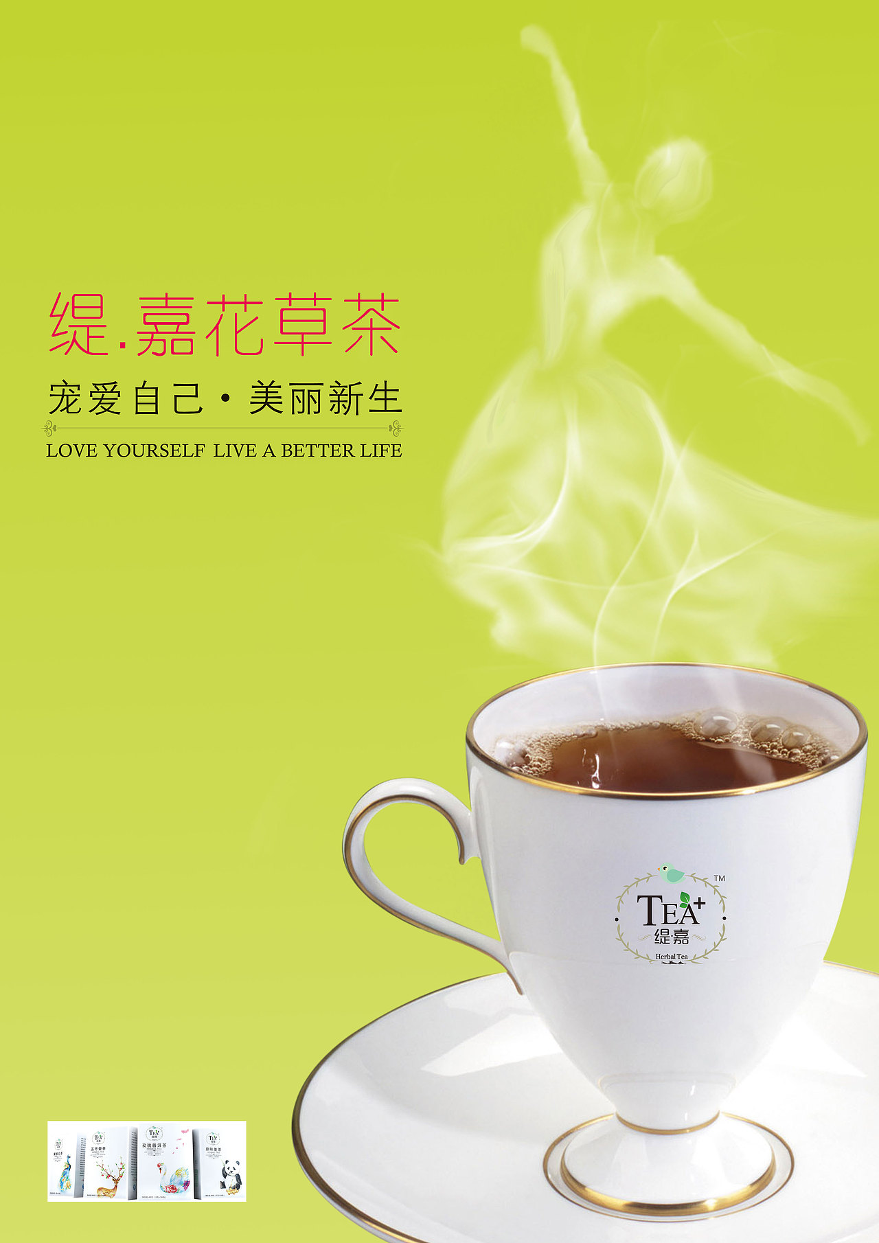 海报（图ZNTY2MTIwMjg=） - 海报 - 站酷设计师xiao晓平原创素材 - 站酷ZCOOL
