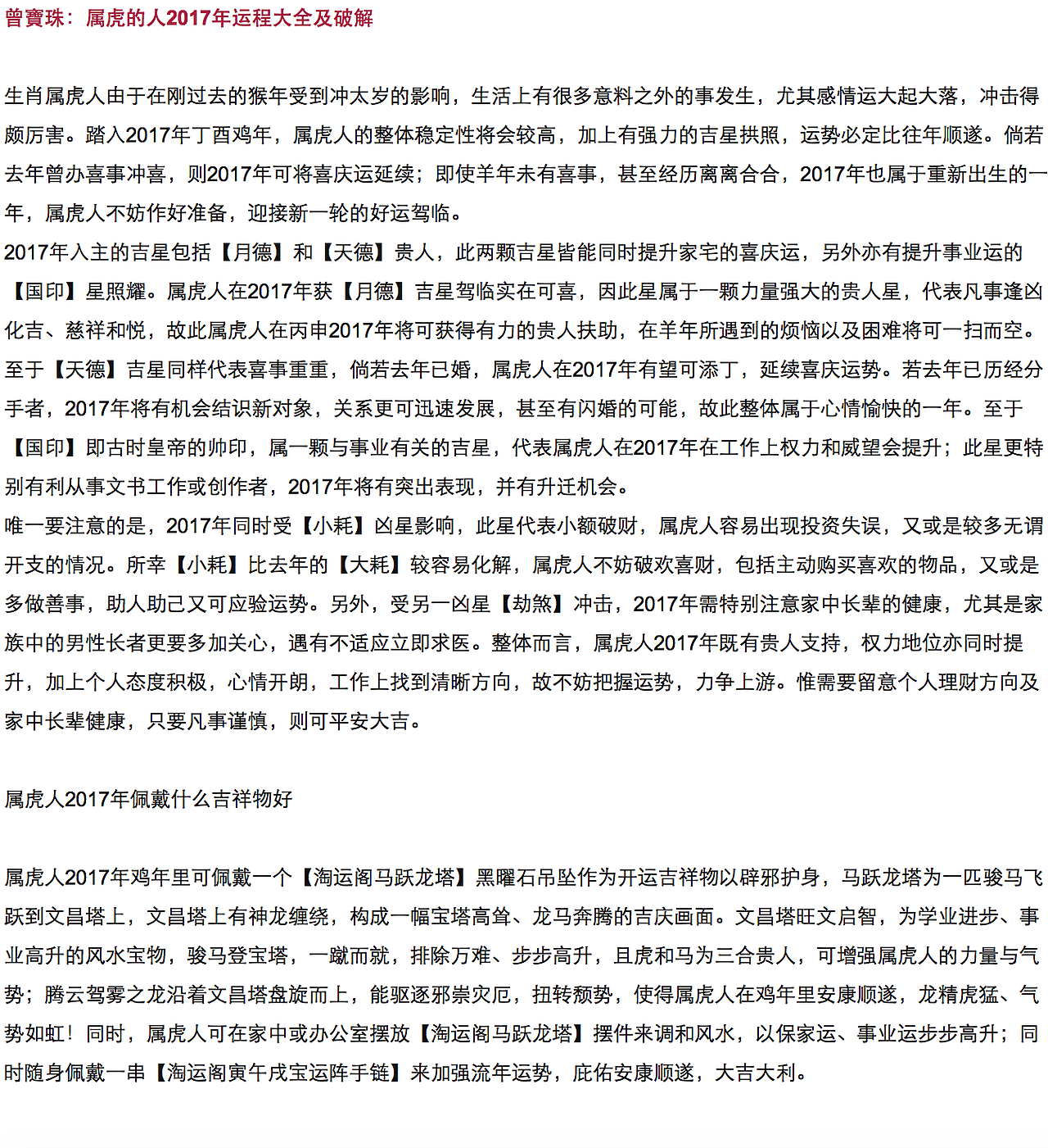 ＃044 「贈你曾寶珠 了解運程米執輸」PHOENIX 2017（图ZNjkzMDI0NjQ=） - 商业插画 - 站酷设计师kombi原创素材 - 站酷ZCOOL