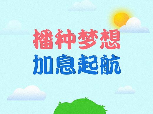 活动