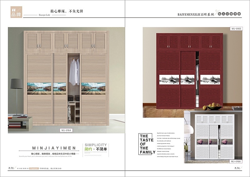 板式家具移门衣柜图册制作全屋定制橱柜画册设计印刷