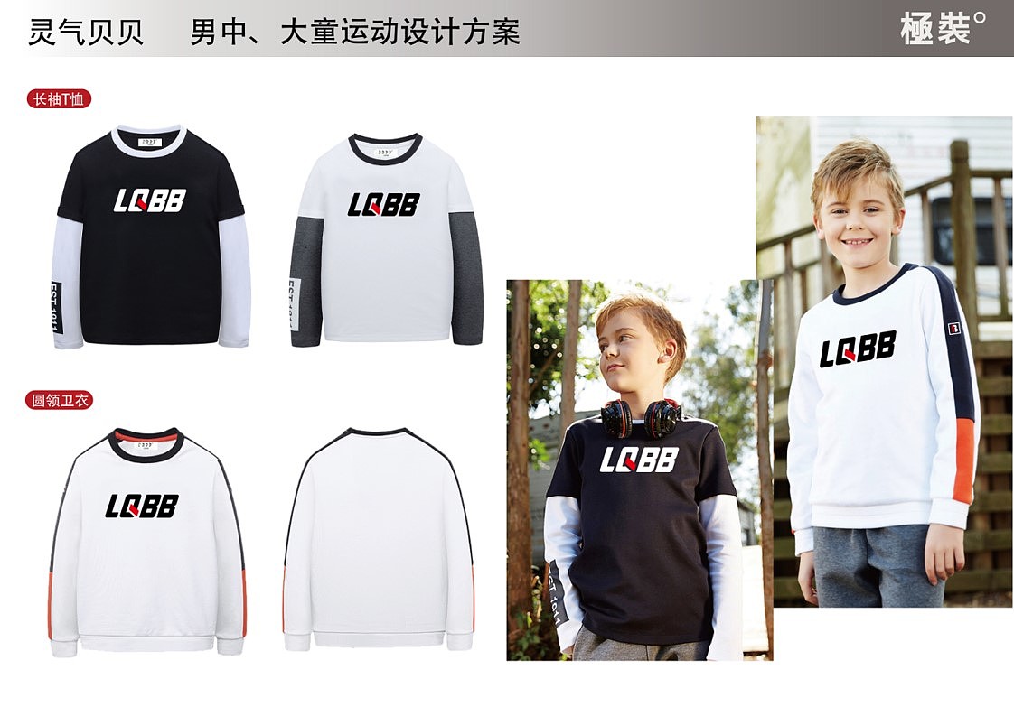 【童装设计】男童服装设计作品（图ZMTgzMzg4ODE2） - 休闲/流行服饰 - 站酷设计师魔鬼汤包原创素材 - 站酷ZCOOL