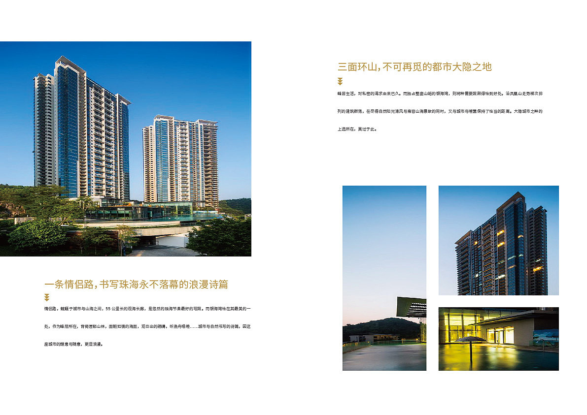地产宣传手册（图ZMjY1NjM0MTk2） - 书籍/画册 - 站酷设计师白乔与喵原创素材 - 站酷ZCOOL