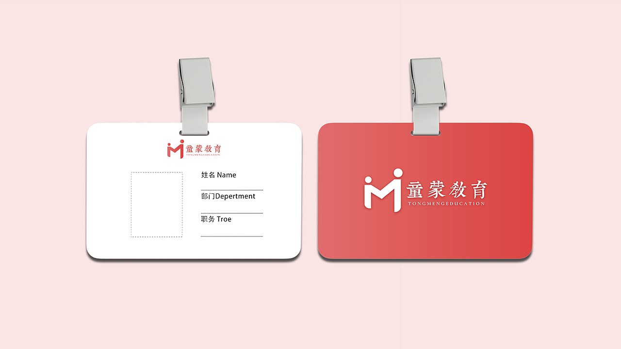 童蒙教育vi系统