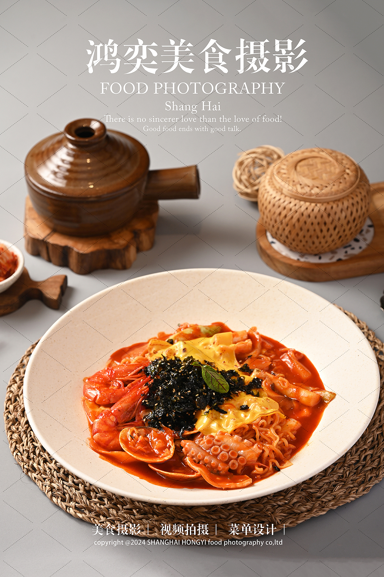 韩国料理美食拍摄