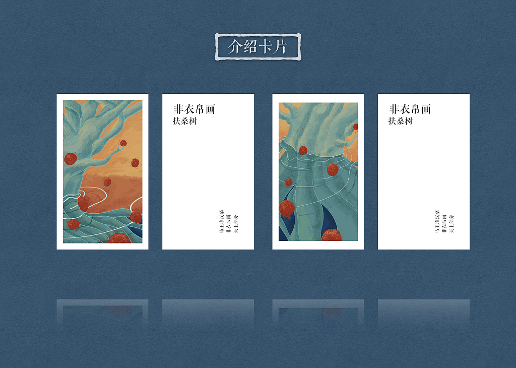 马王堆汉墓 T型帛画的文创（图ZMTAyNjUwMzI4） - 其他动漫 - 站酷设计师许萌萌萌原创素材 - 站酷ZCOOL