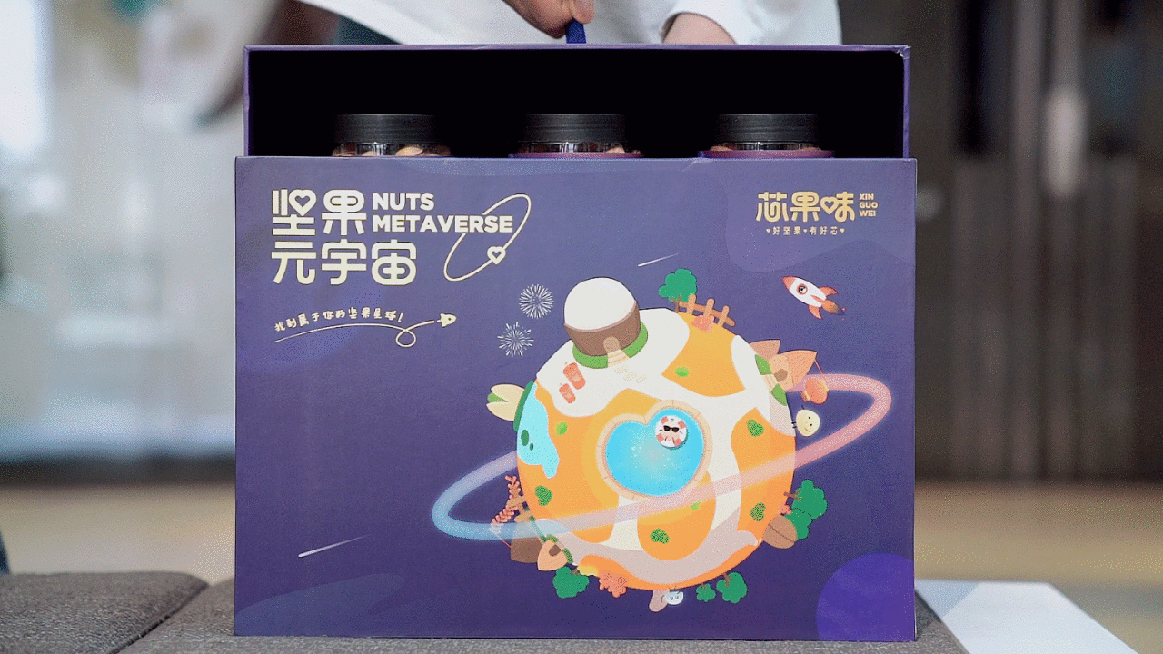 芯果味 | 坚果品牌及包装设计案例 | 坚果元宇宙(图ZMjg1MDI1MDUy) - 品牌 - 站酷设计师邢者工作室原创素材 - 站酷ZCOOL
