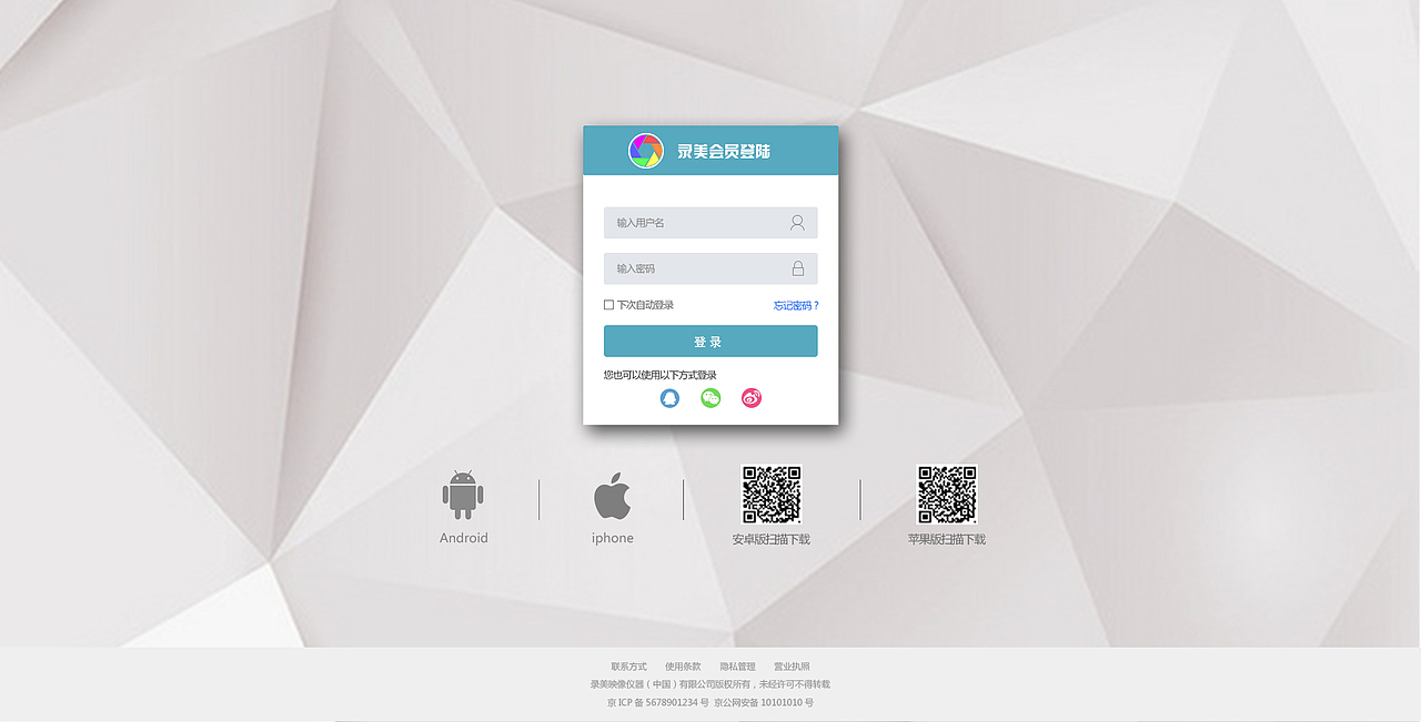录美相机网页作品（图ZNjk2ODQ4NTY=） - 企业官网 - 站酷设计师a458050740原创素材 - 站酷ZCOOL