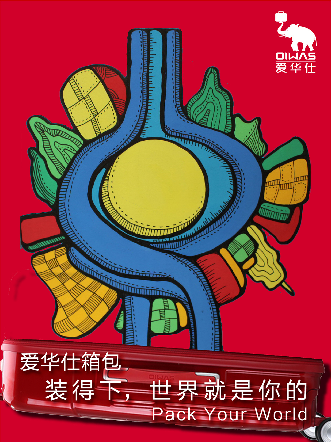 大广赛爱华仕海报|平面|海报|idea_矮低鹅 - 原创作品 - 站酷 (zcool)