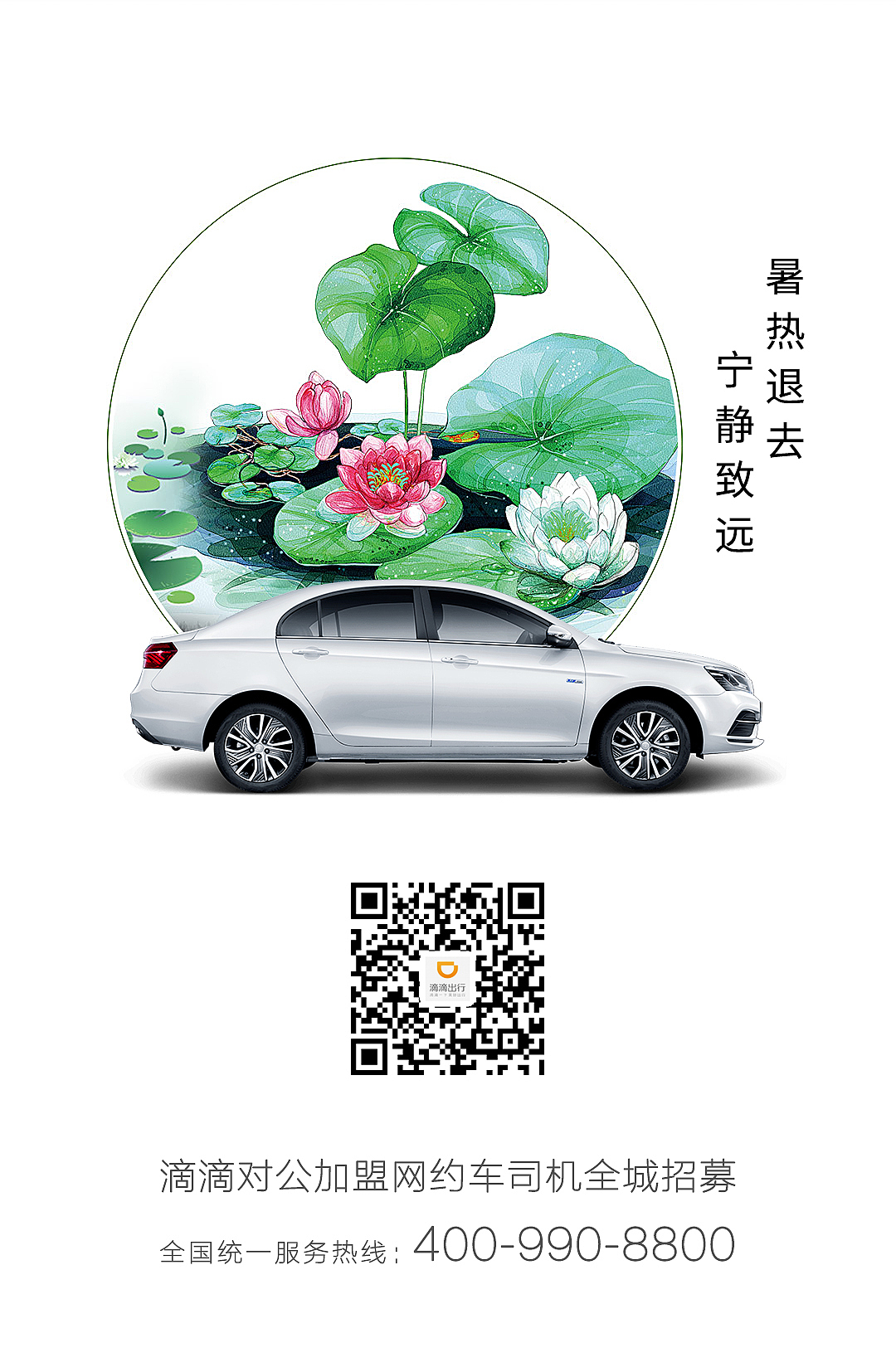 H5页面,海报,页面设计。24节气设计。