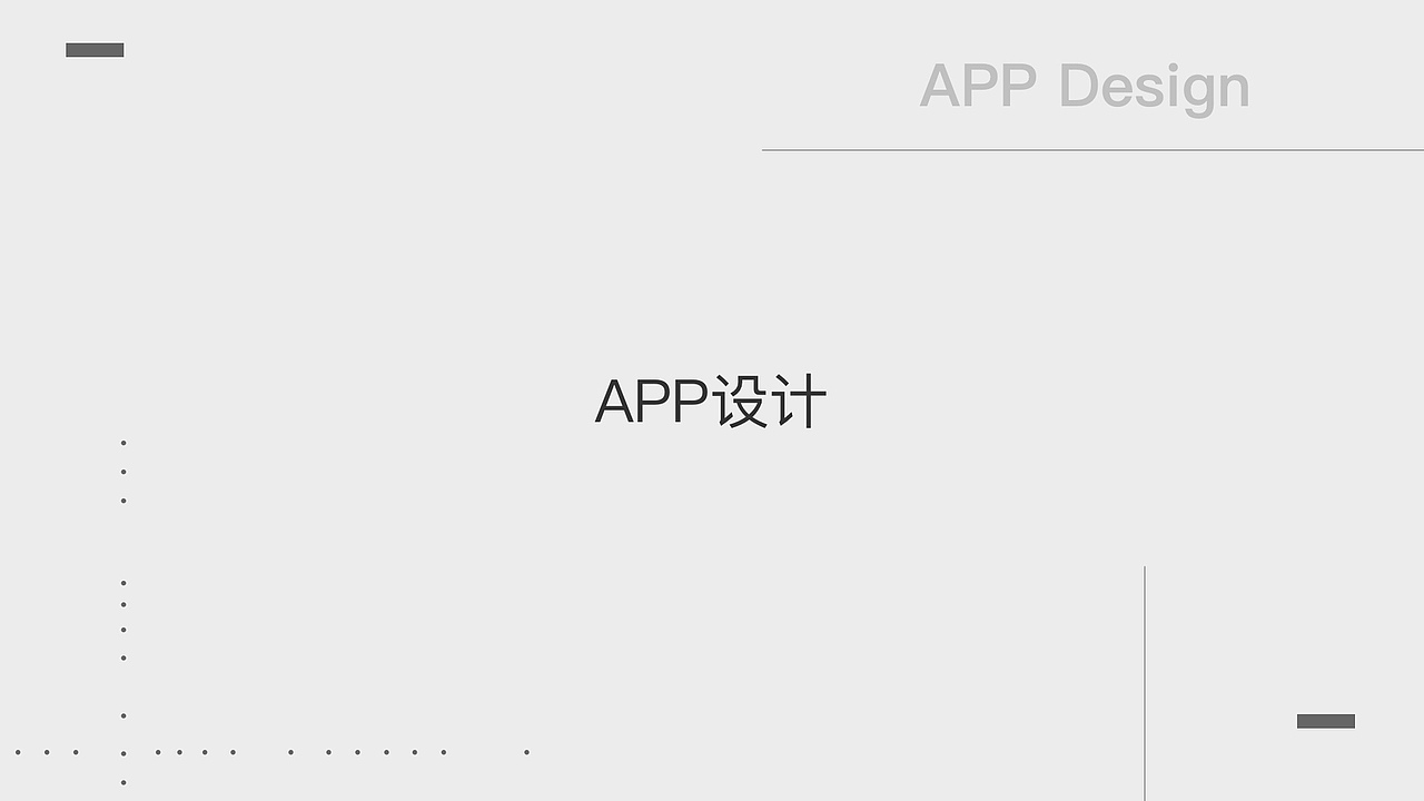 作品集（图ZMTc4OTIwNDEy） - APP界面 - 站酷设计师Z12111139原创素材 - 站酷ZCOOL