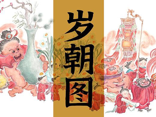 岁朝图